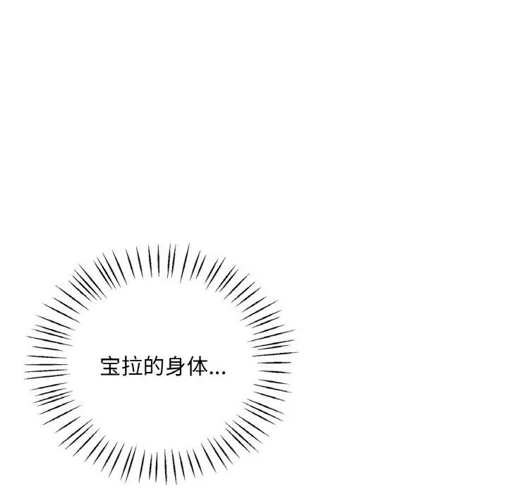 渴望占有她第12话