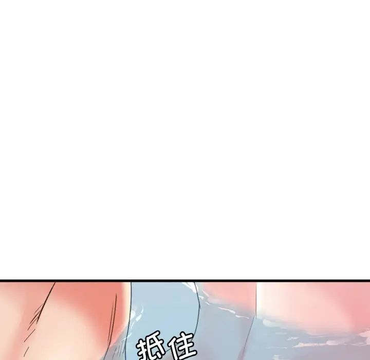 渴望占有她第12话