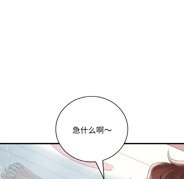 渴望占有她第12话