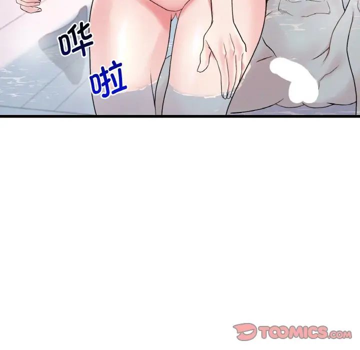 渴望占有她第12话