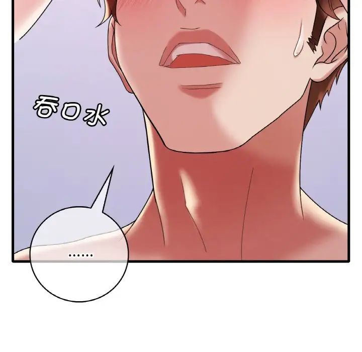 渴望占有她第12话