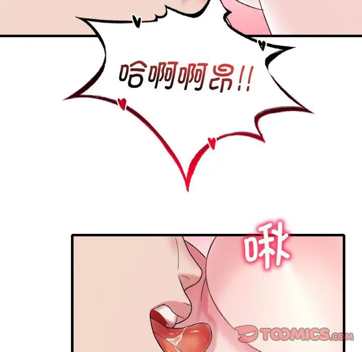 渴望占有她第12话