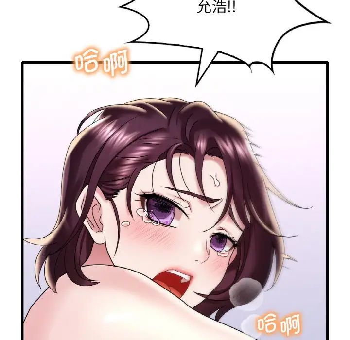 渴望占有她第12话