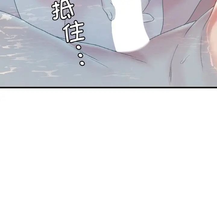 渴望占有她第12话