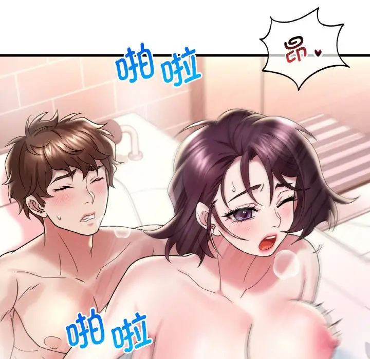 渴望占有她第12话