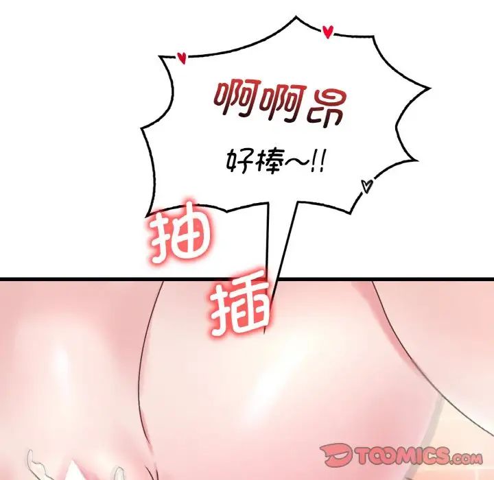 渴望占有她第12话