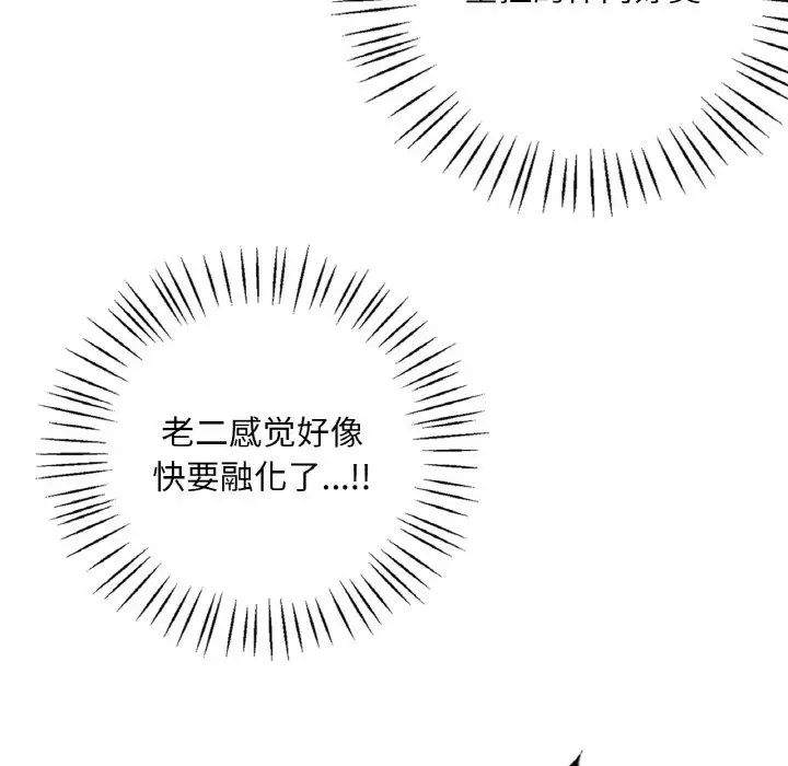 渴望占有她第12话