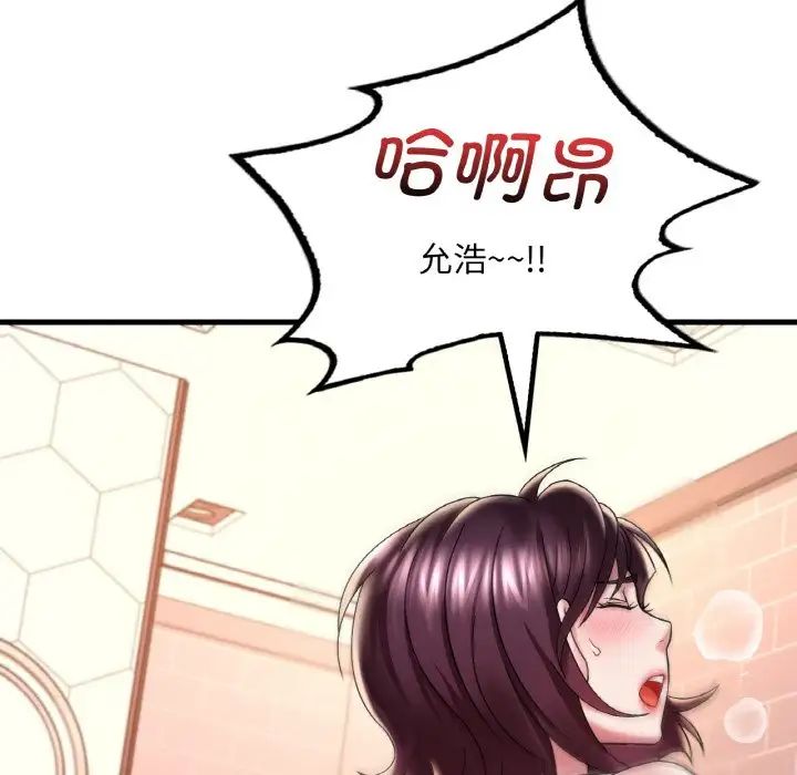 渴望占有她第12话