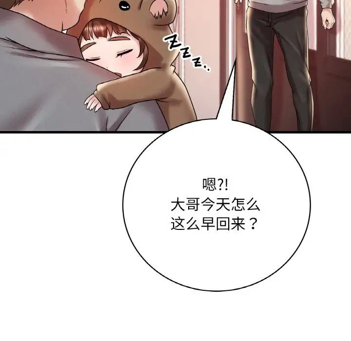 渴望占有她第12话