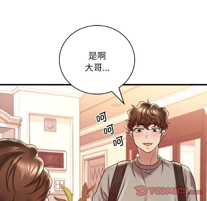 渴望占有她第12话