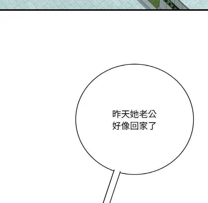 渴望占有她第12话