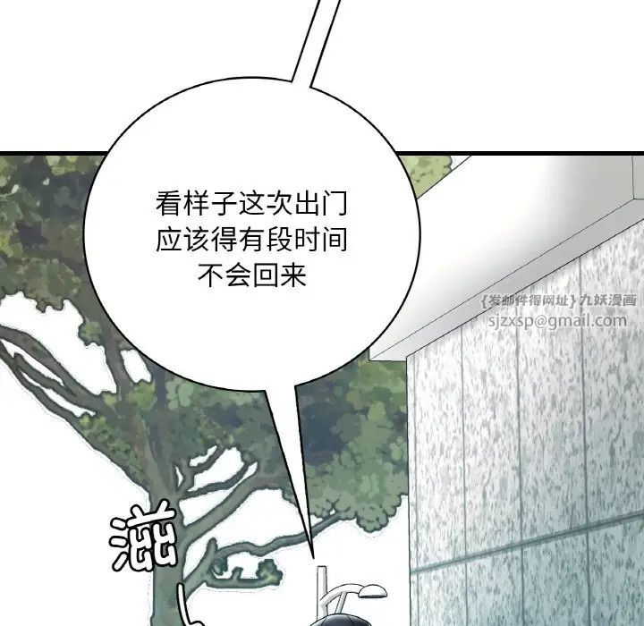 渴望占有她第12话