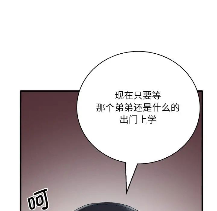 渴望占有她第12话