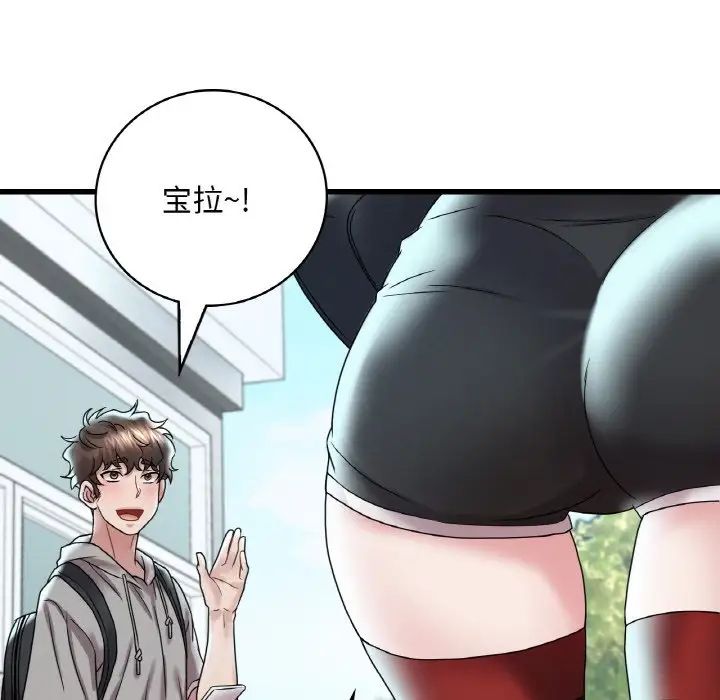 渴望占有她第12话