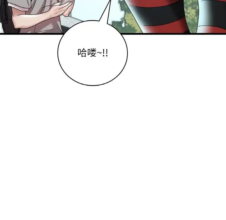 渴望占有她第12话