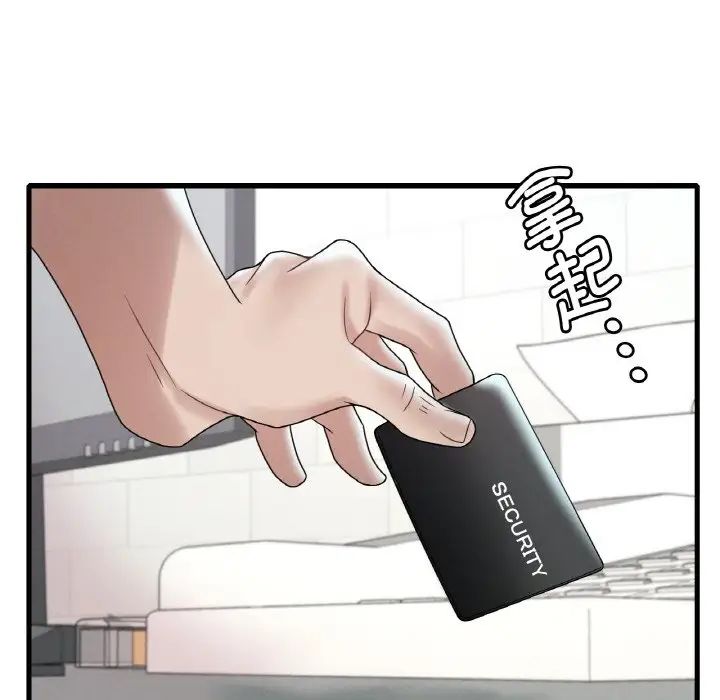 渴望占有她第12话