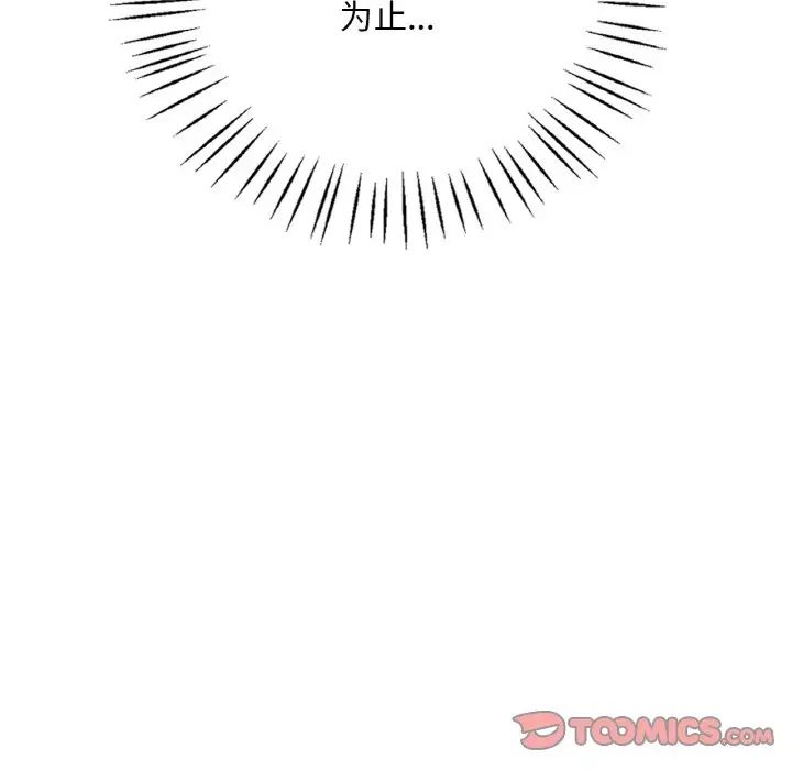 渴望占有她第12话