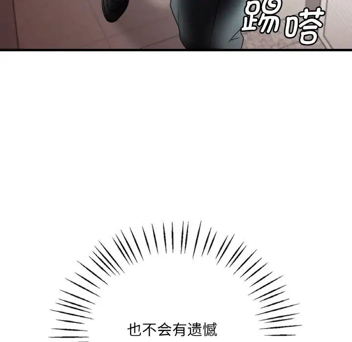 渴望占有她第12话