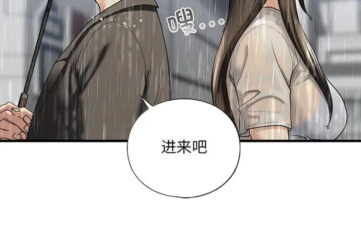 我的继姐第13话