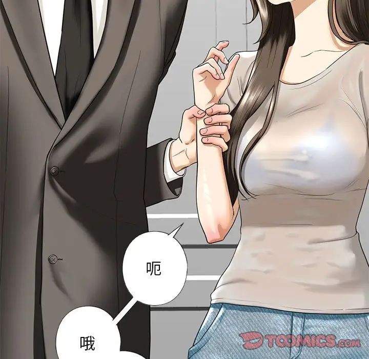 我的继姐第13话