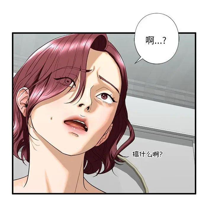 我的继姐第13话