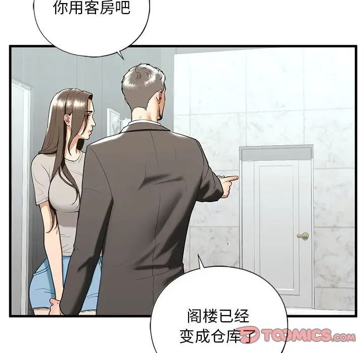 我的继姐第13话