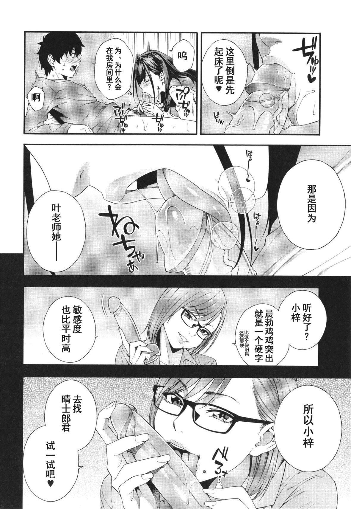 [ぞんだ]フェラチオ研究部[中国翻訳]]无修正][ぞんだ]フェラチオ研究部[中国翻訳]]无修正]