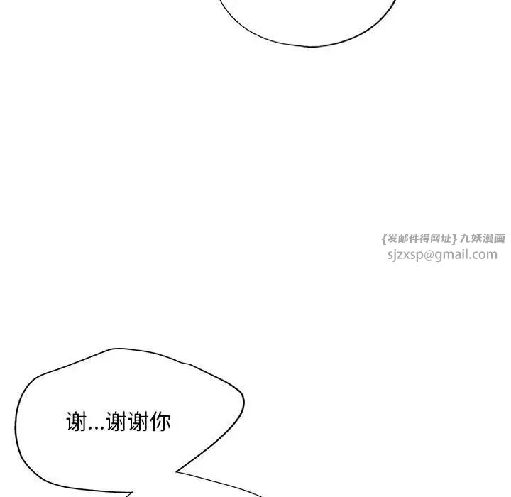 我的继姐第13话