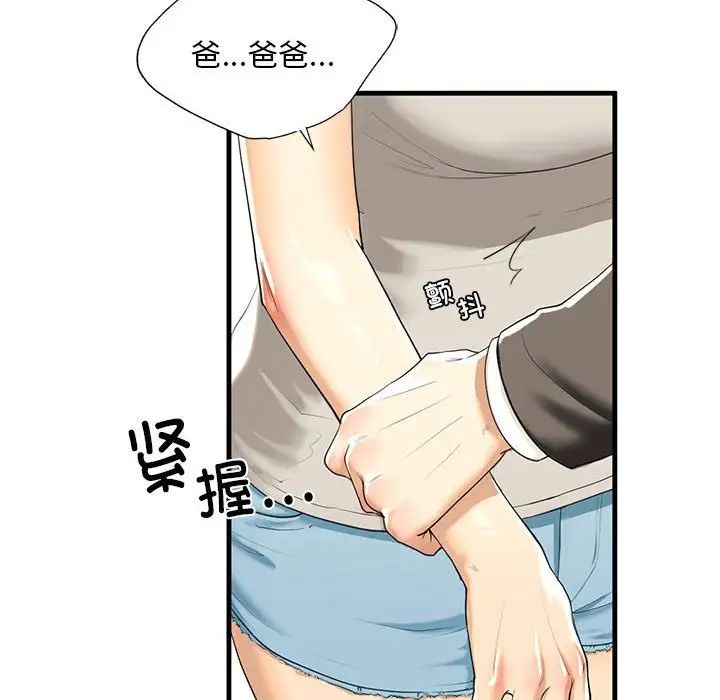 我的继姐第13话