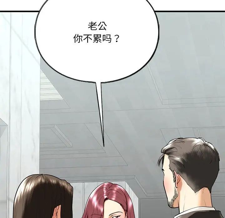 我的继姐第13话