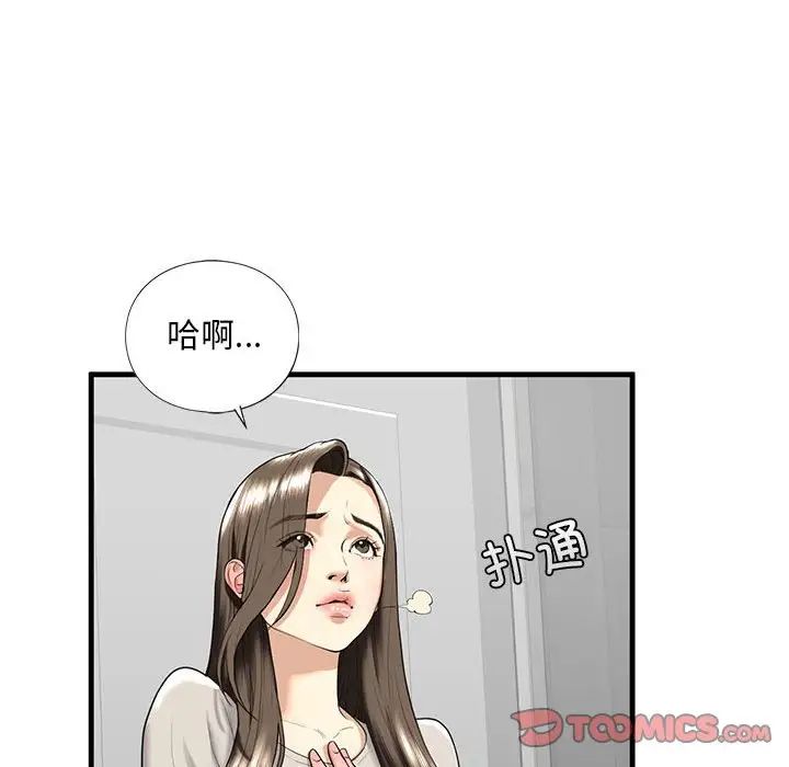 我的继姐第13话