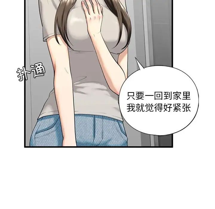 我的继姐第13话