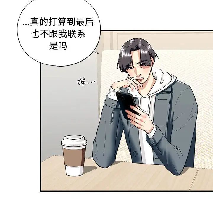 我的继姐第13话