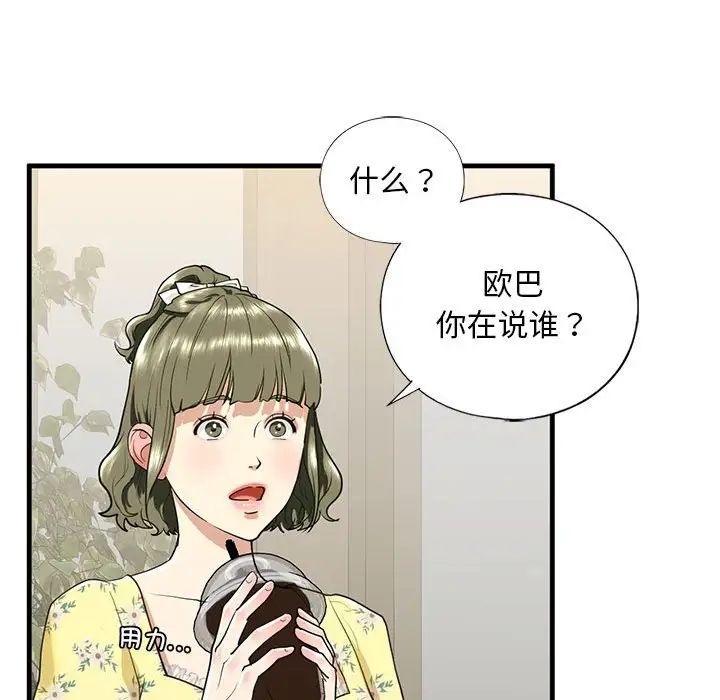 我的继姐第13话