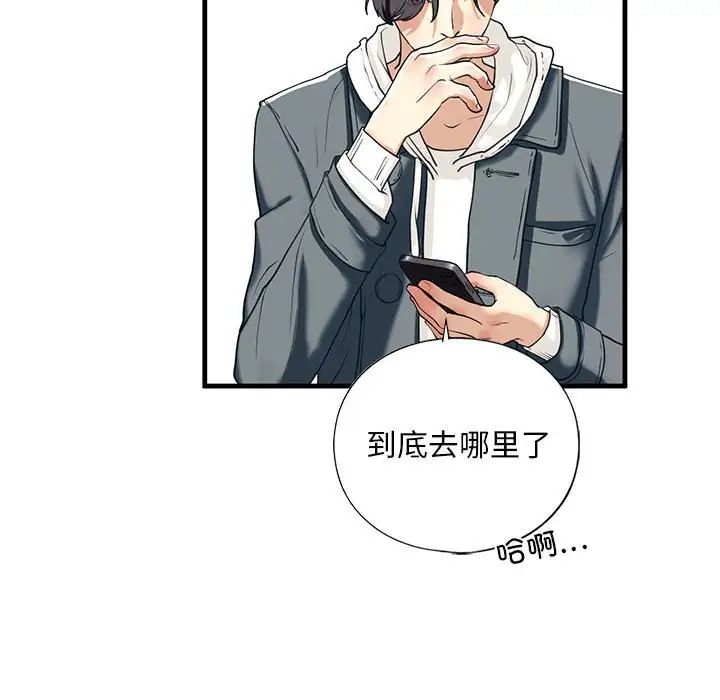 我的继姐第13话