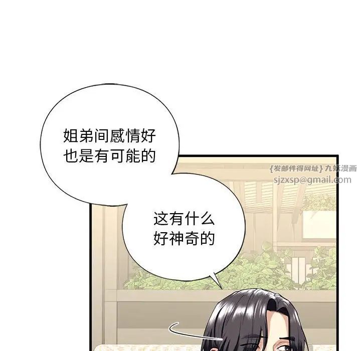 我的继姐第13话