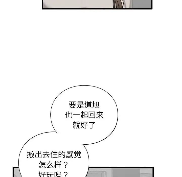 我的继姐第13话