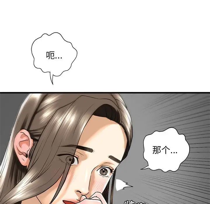 我的继姐第13话