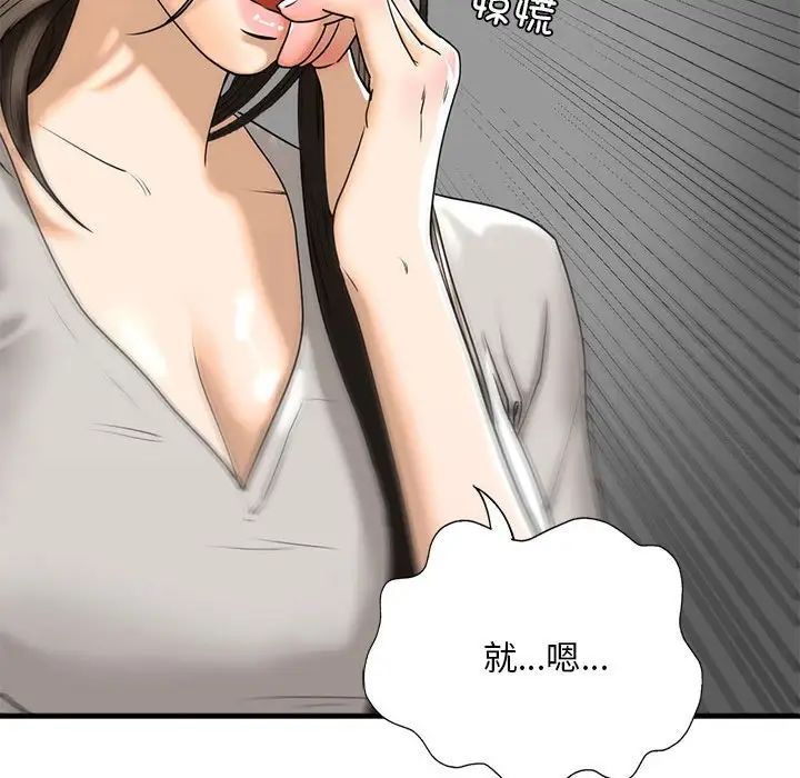 我的继姐第13话