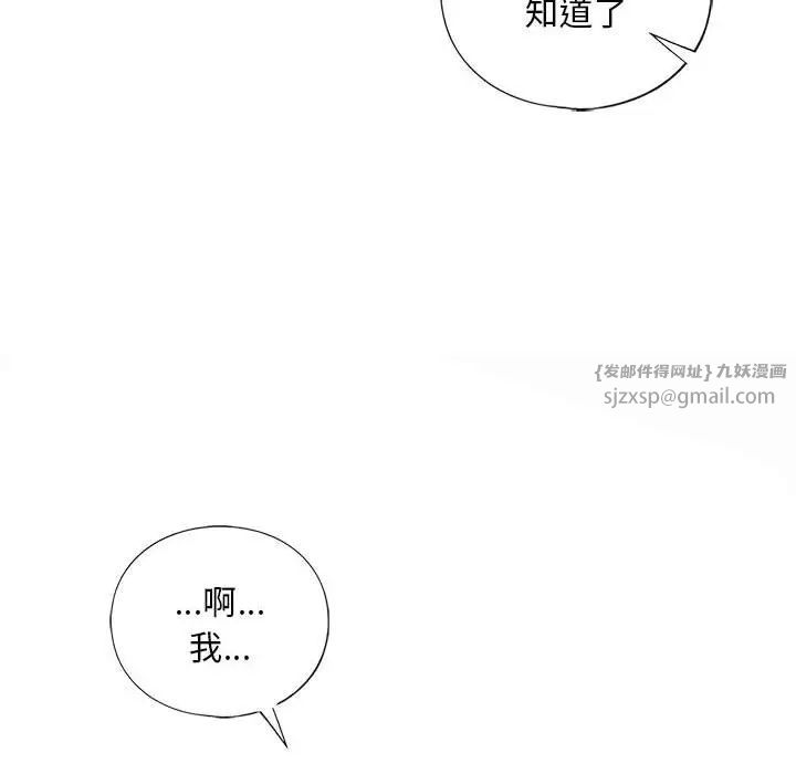 我的继姐第13话