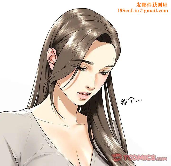 我的继姐第13话