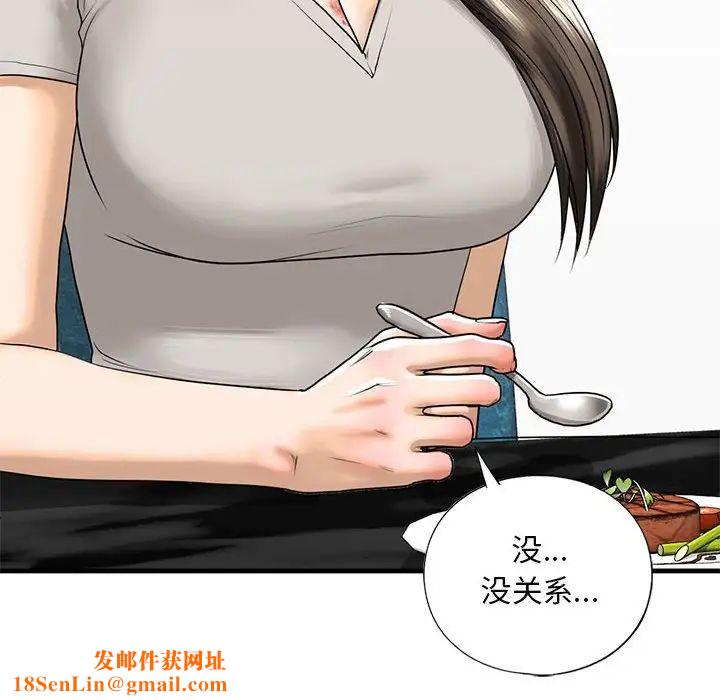我的继姐第13话