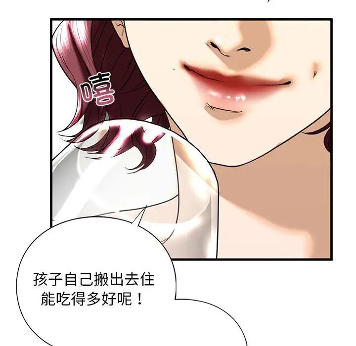 我的继姐第13话