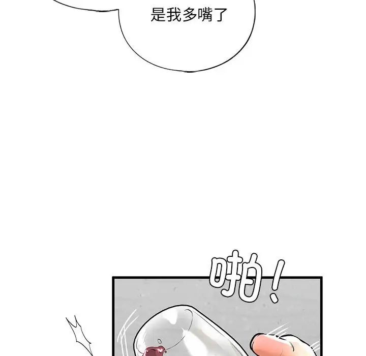 我的继姐第13话