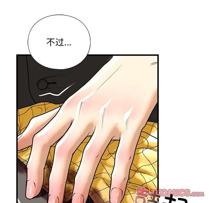 我的继姐第13话