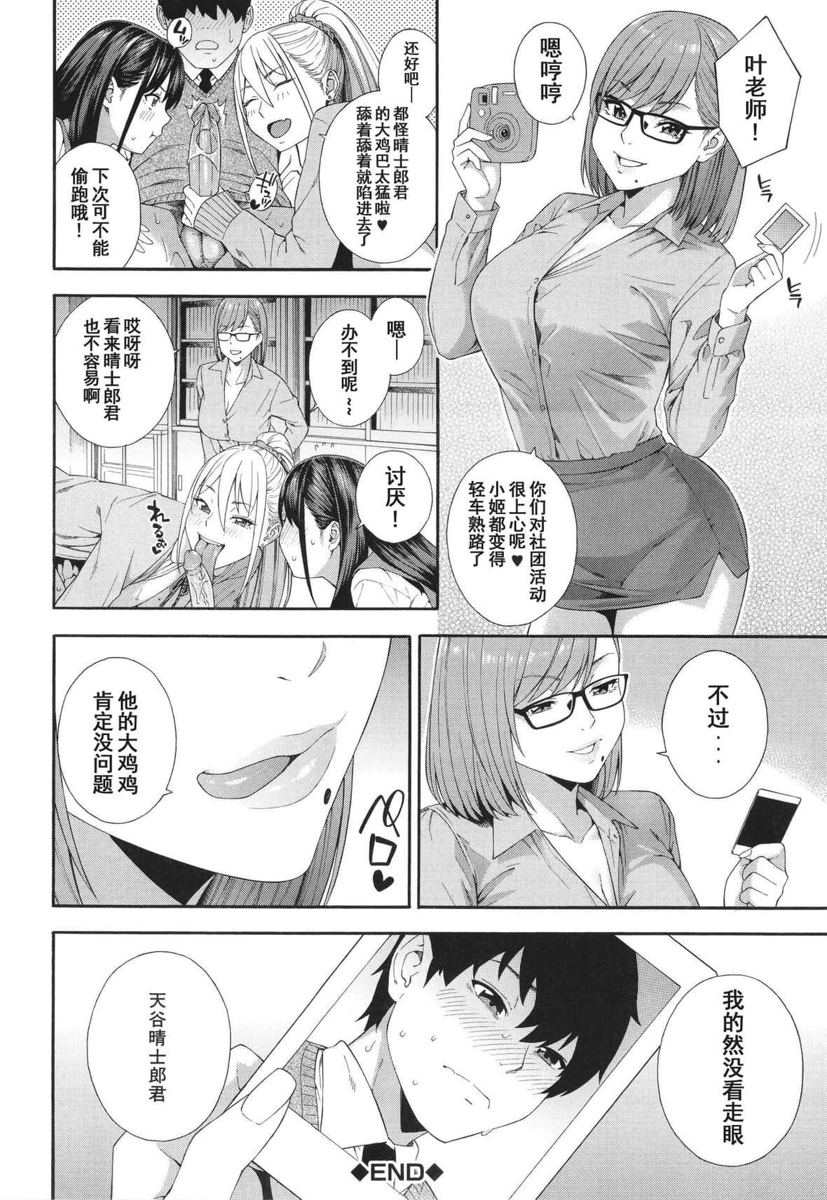 [ぞんだ]フェラチオ研究部[中国翻訳]]无修正][ぞんだ]フェラチオ研究部[中国翻訳]]无修正]