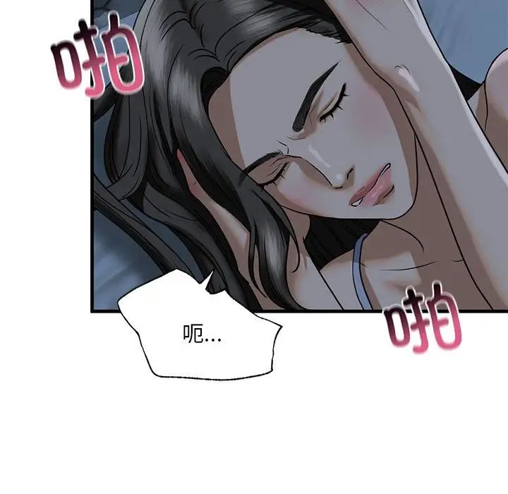 我的继姐第13话