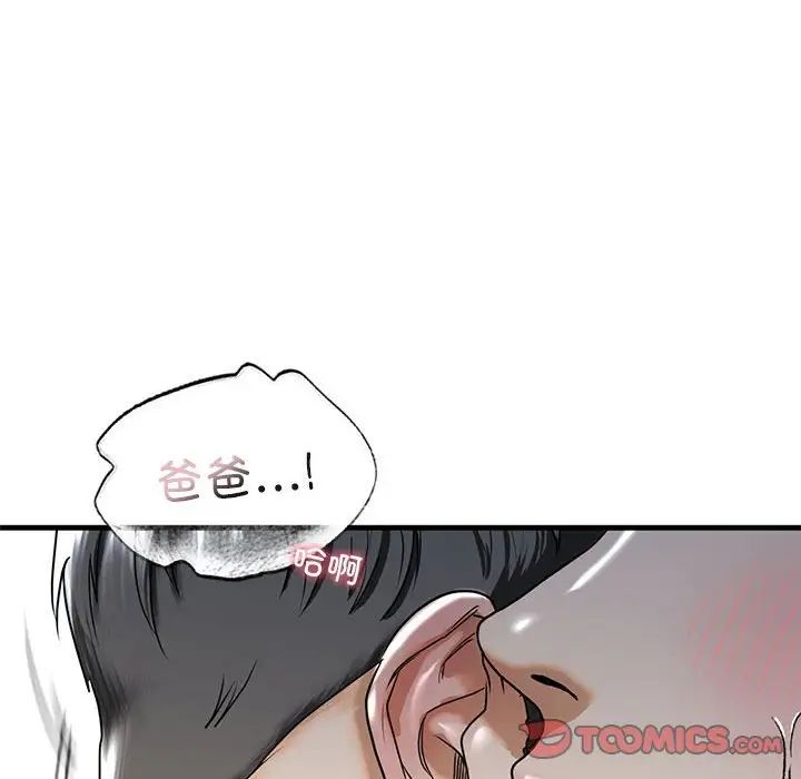 我的继姐第13话