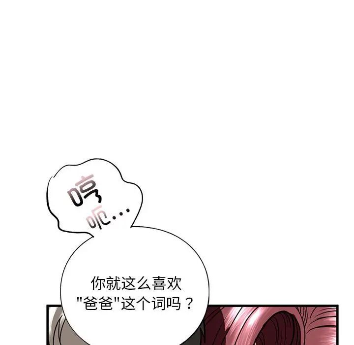 我的继姐第13话
