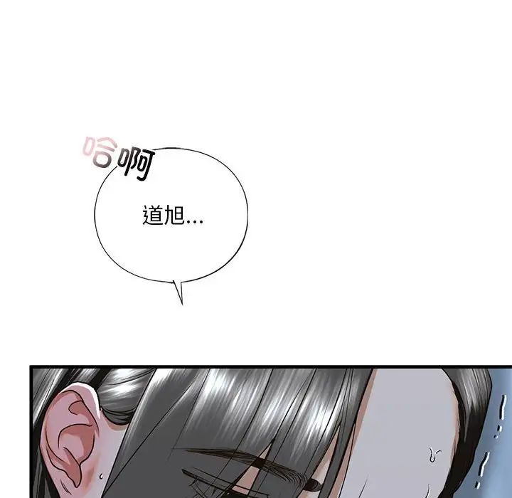 我的继姐第13话
